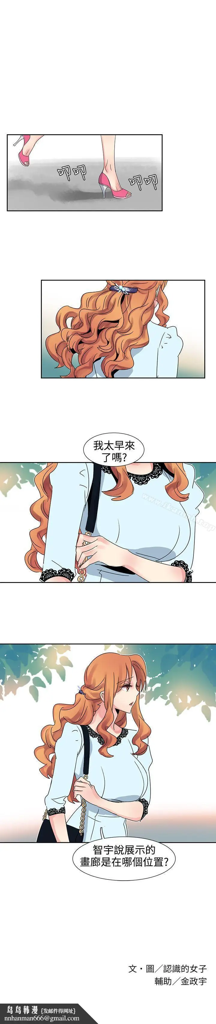 漫画《欧菲莉亚(完结)》第23话第15张图