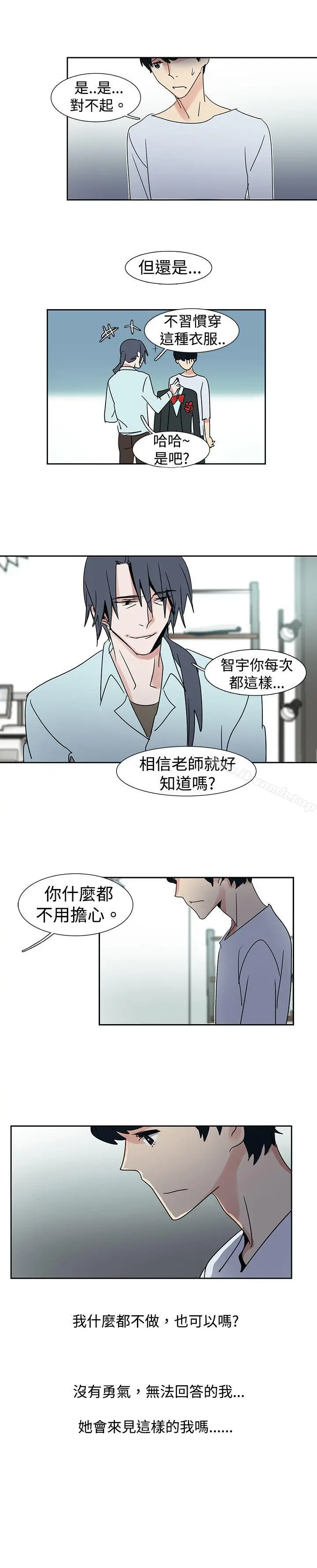 漫画《欧菲莉亚(完结)》第23话第3张图
