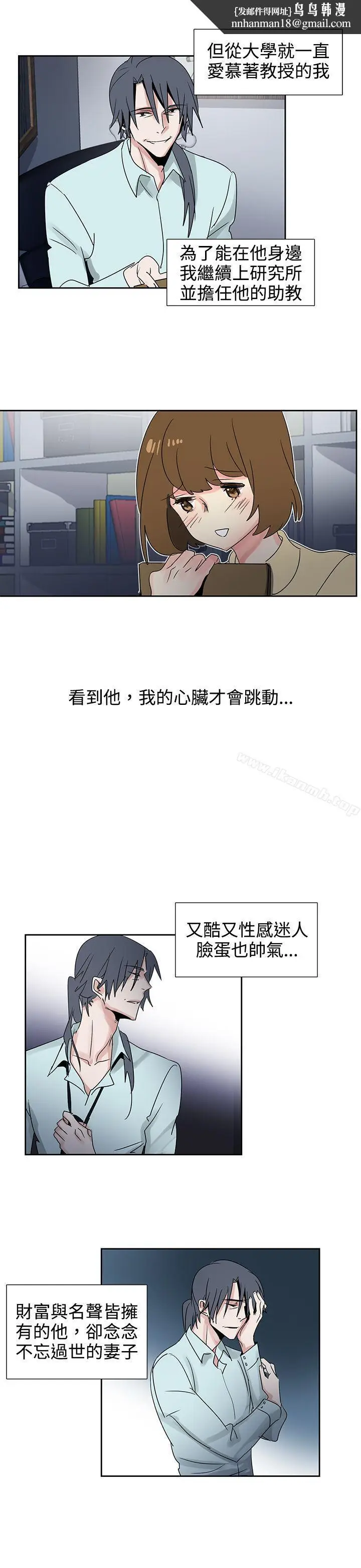 漫画《欧菲莉亚(完结)》第23话第8张图