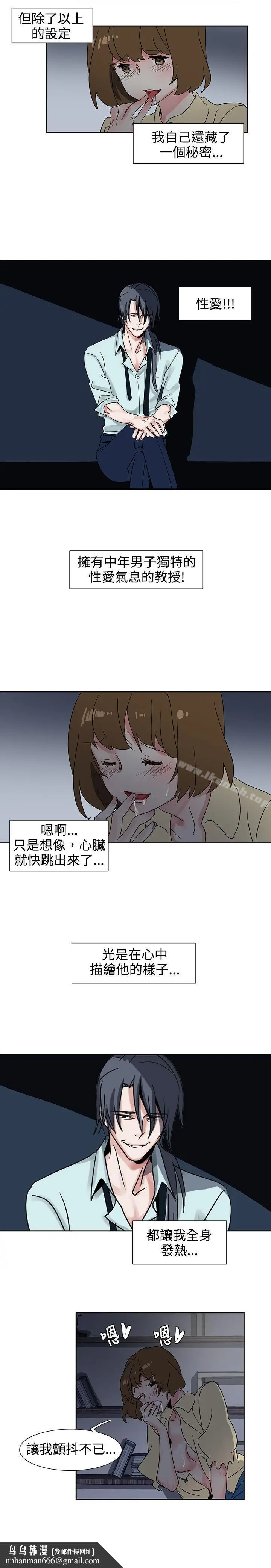 漫画《欧菲莉亚(完结)》第23话第9张图