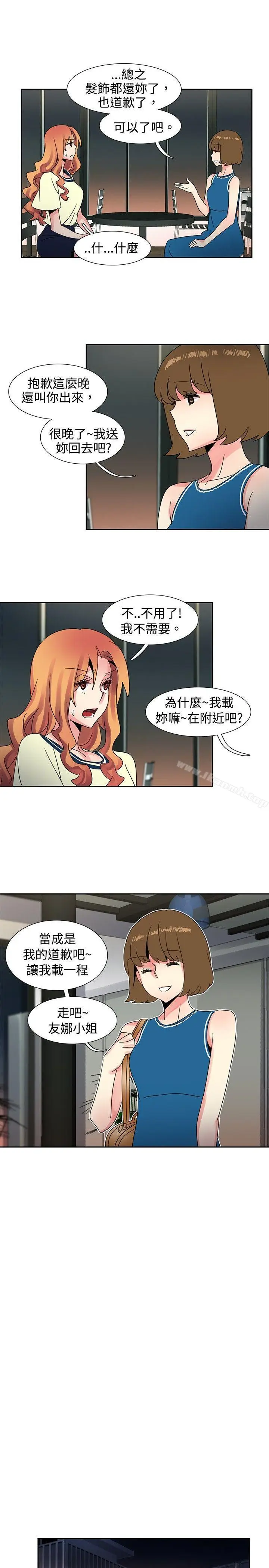 漫画《欧菲莉亚(完结)》第36话第10张图