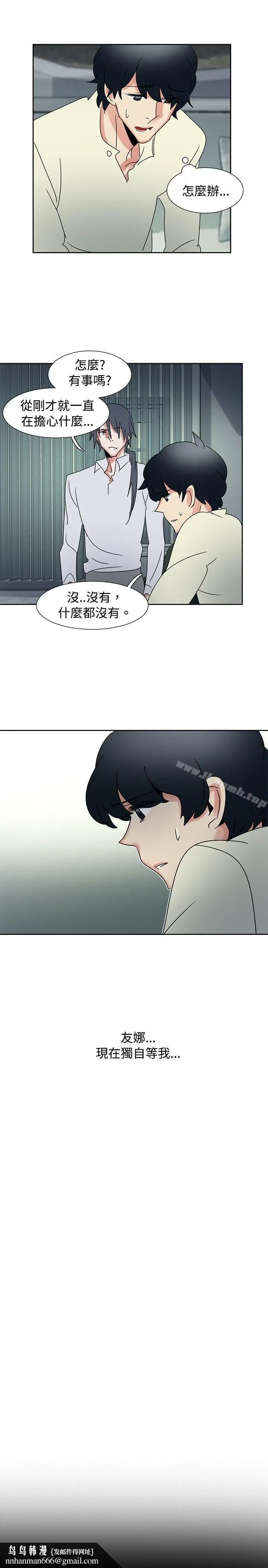漫画《欧菲莉亚(完结)》第36话第16张图