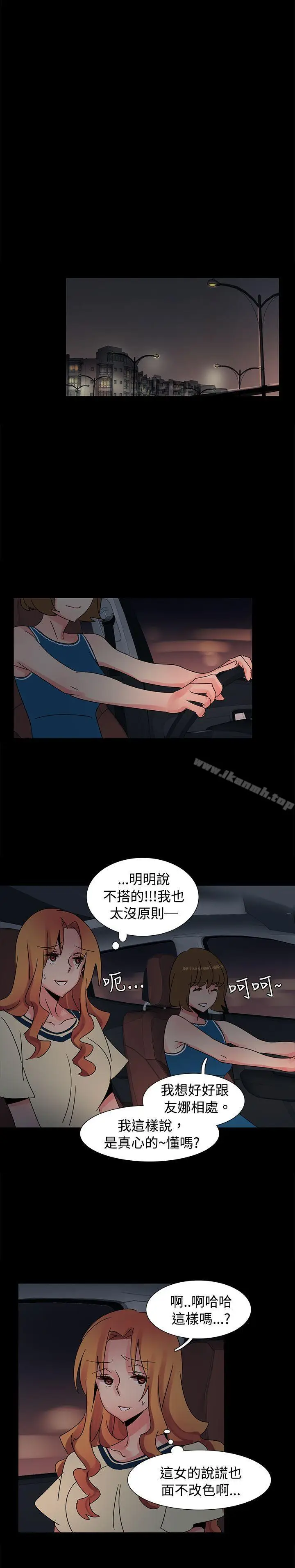 漫画《欧菲莉亚(完结)》第36话第18张图