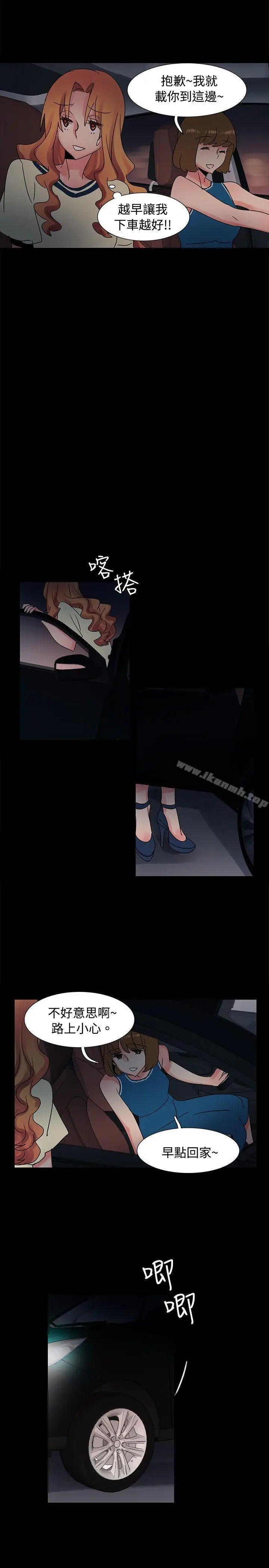 漫画《欧菲莉亚(完结)》第36话第20张图