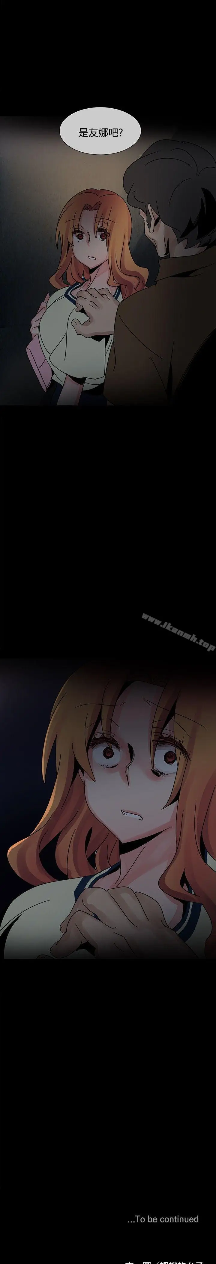 漫画《欧菲莉亚(完结)》第36话第28张图