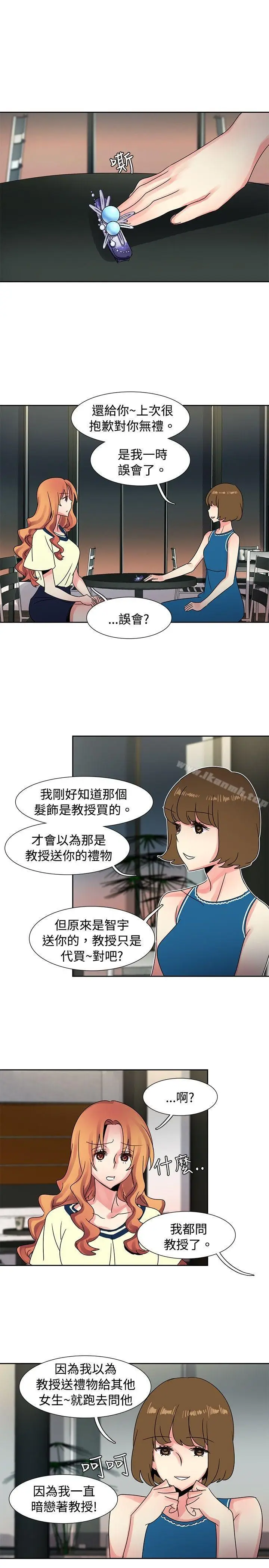漫画《欧菲莉亚(完结)》第36话第4张图