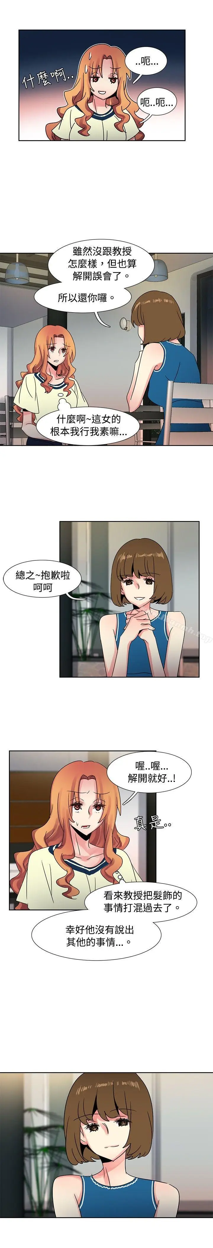 漫画《欧菲莉亚(完结)》第36话第6张图