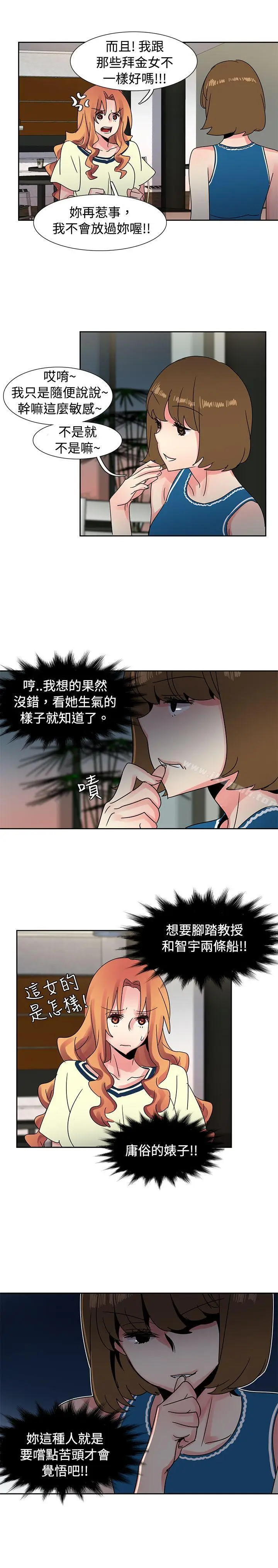 漫画《欧菲莉亚(完结)》第36话第9张图