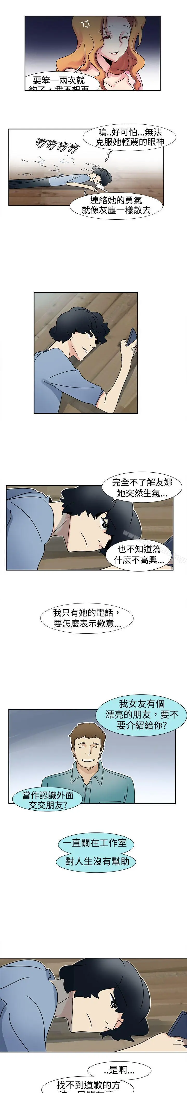 漫画《欧菲莉亚(完结)》第14话第15张图