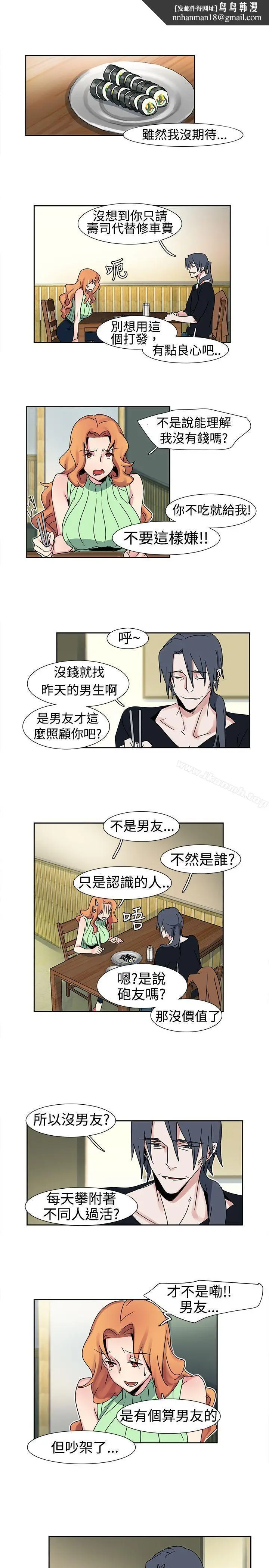 漫画《欧菲莉亚(完结)》第14话第9张图