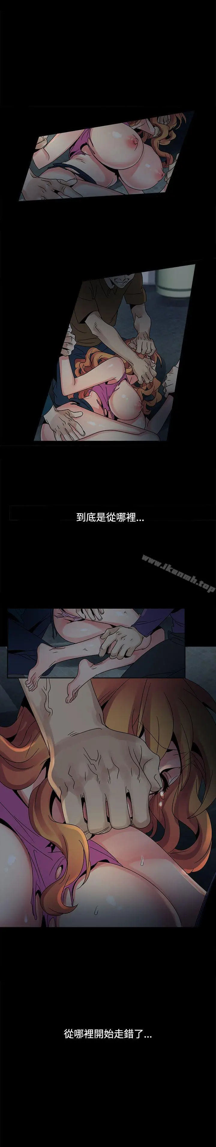 漫画《欧菲莉亚(完结)》第44话第3张图