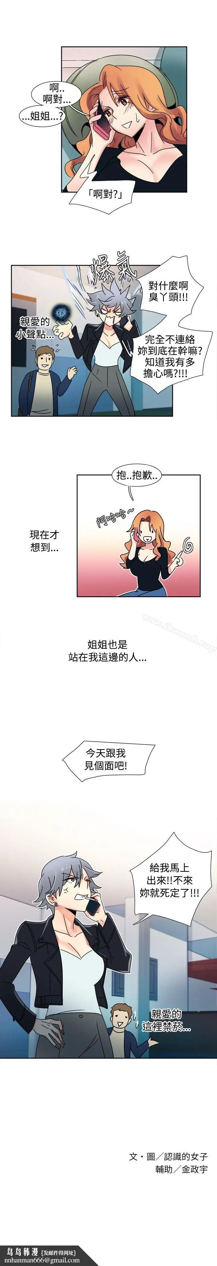 漫画《欧菲莉亚(完结)》第21话第12张图