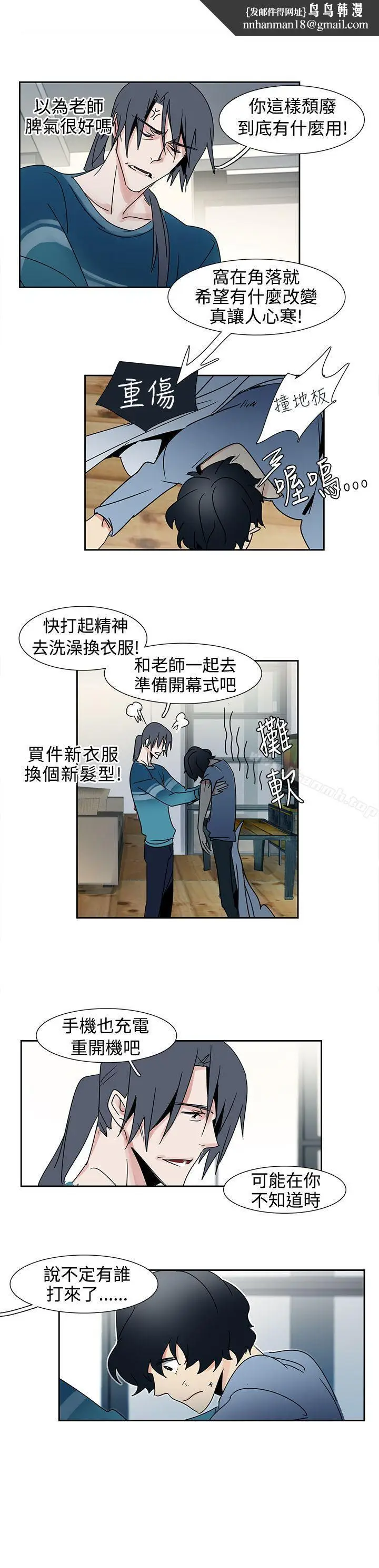 漫画《欧菲莉亚(完结)》第21话第7张图