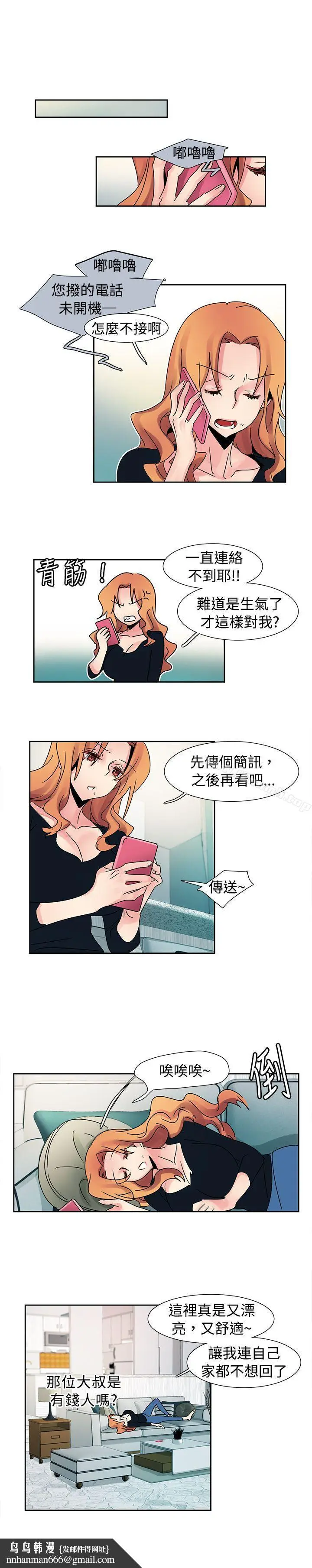 漫画《欧菲莉亚(完结)》第21话第8张图