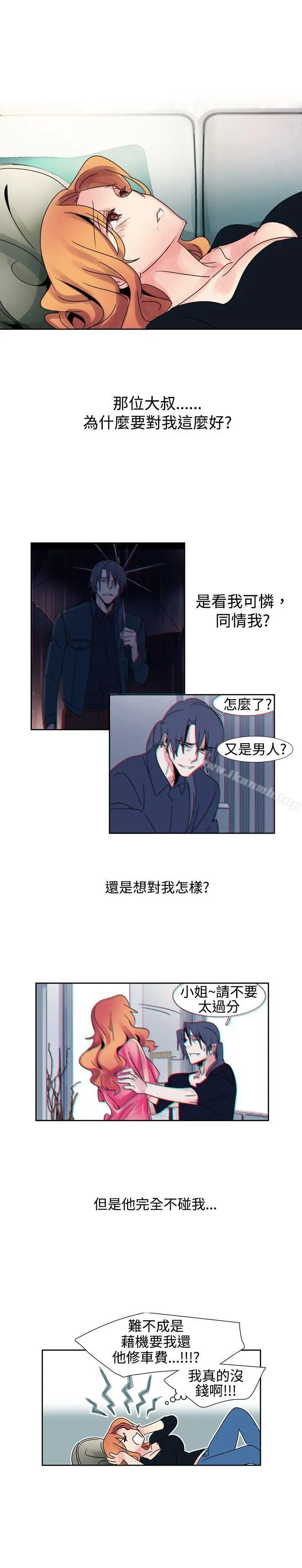 漫画《欧菲莉亚(完结)》第21话第9张图