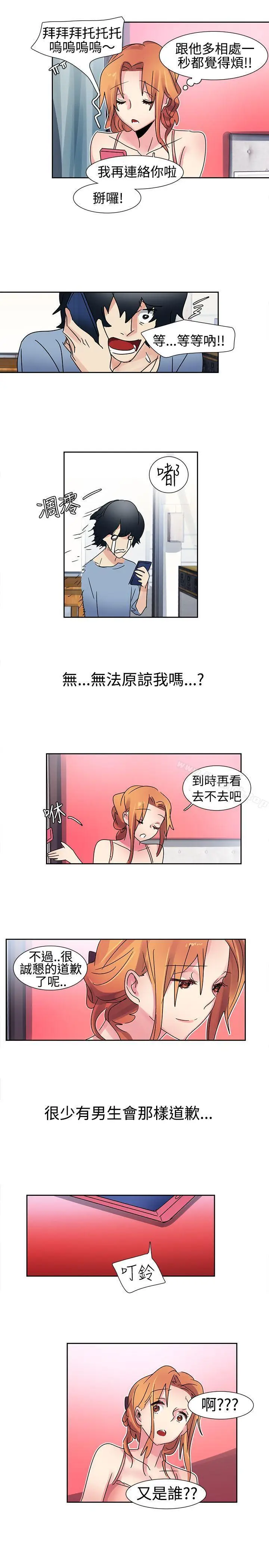 漫画《欧菲莉亚(完结)》第15话第18张图