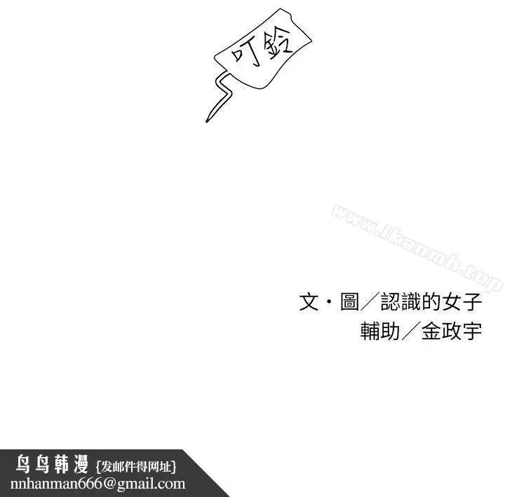 漫画《欧菲莉亚(完结)》第15话第19张图
