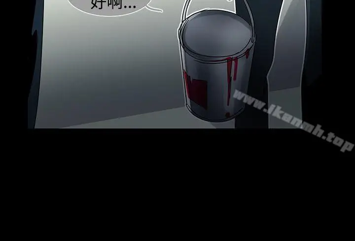 漫画《欧菲莉亚(完结)》第15话第4张图