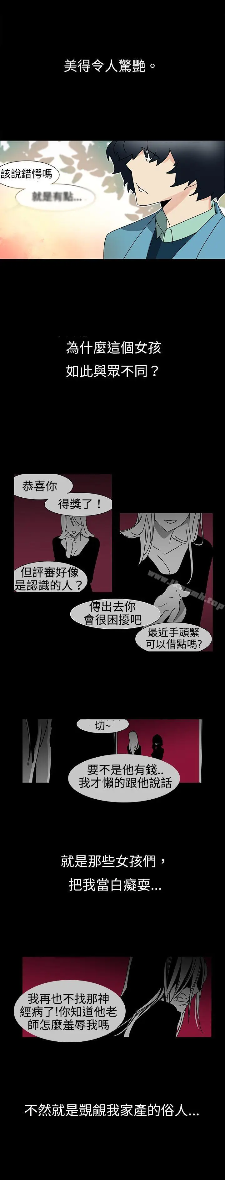 漫画《欧菲莉亚(完结)》第15话第6张图