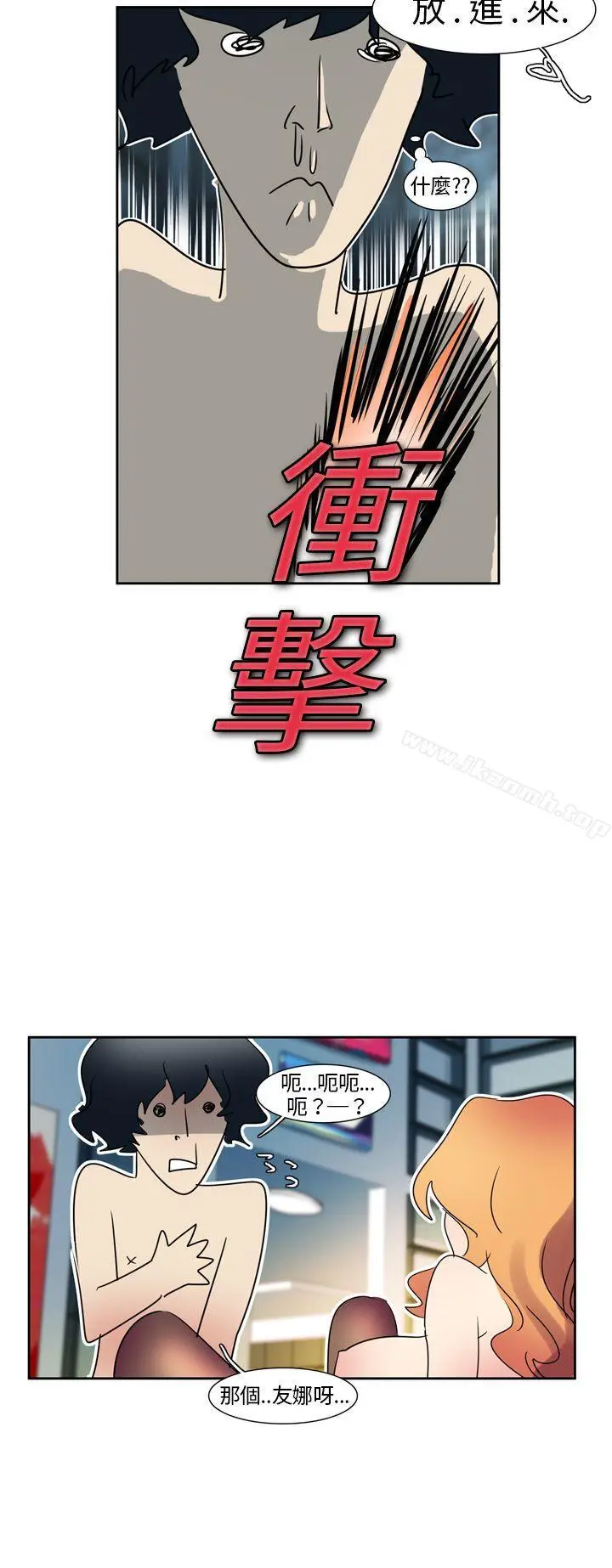 漫画《欧菲莉亚(完结)》第2话第12张图