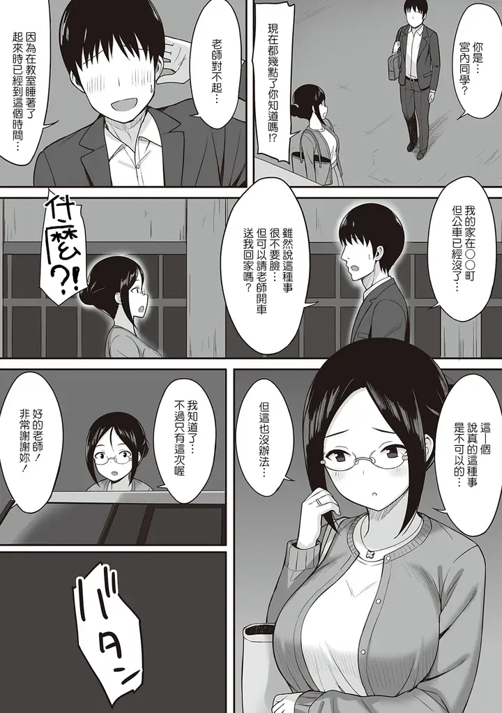 漫画《服従の呪い》第5章第12张图