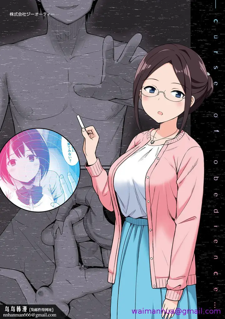 漫画《服従の呪い》第13章第13张图