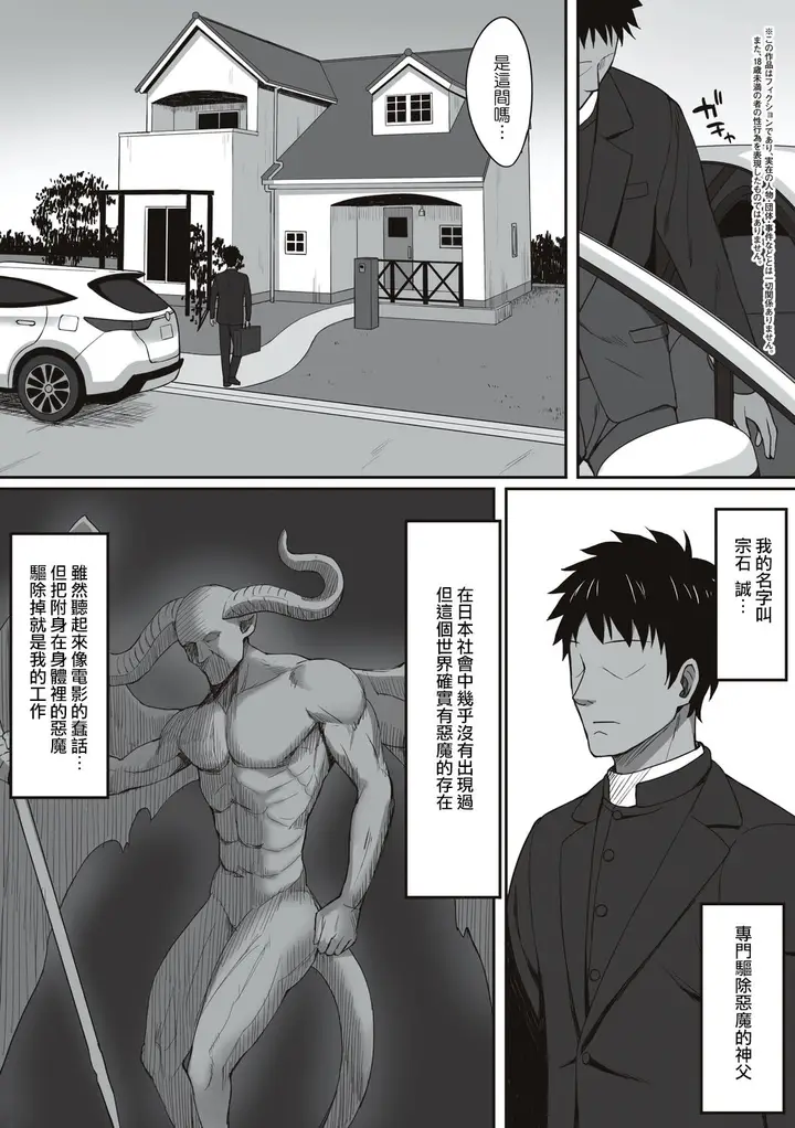 漫画《服従の呪い》第13章第14张图
