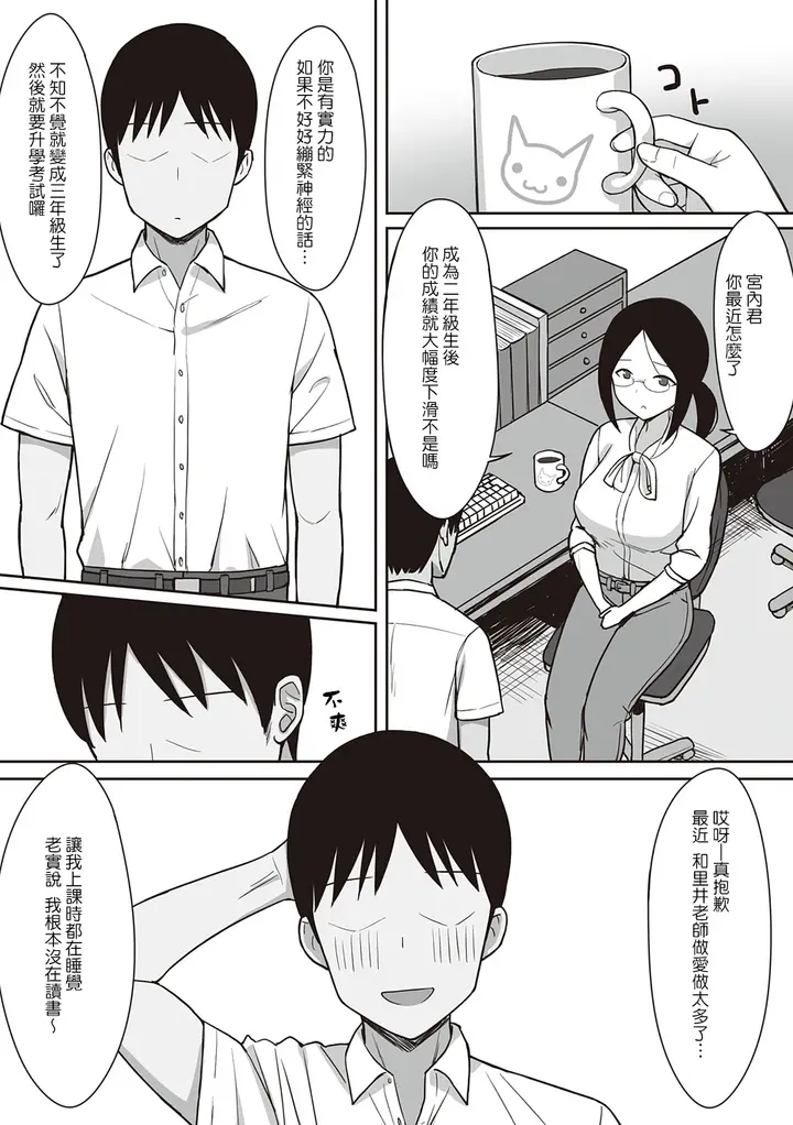 漫画《服従の呪い》第13章第2张图