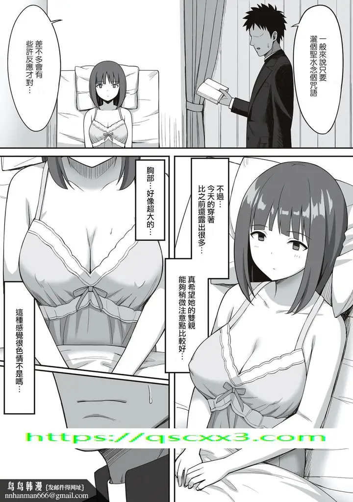 漫画《服従の呪い》第13章第22张图