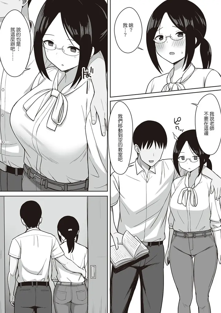 漫画《服従の呪い》第13章第3张图