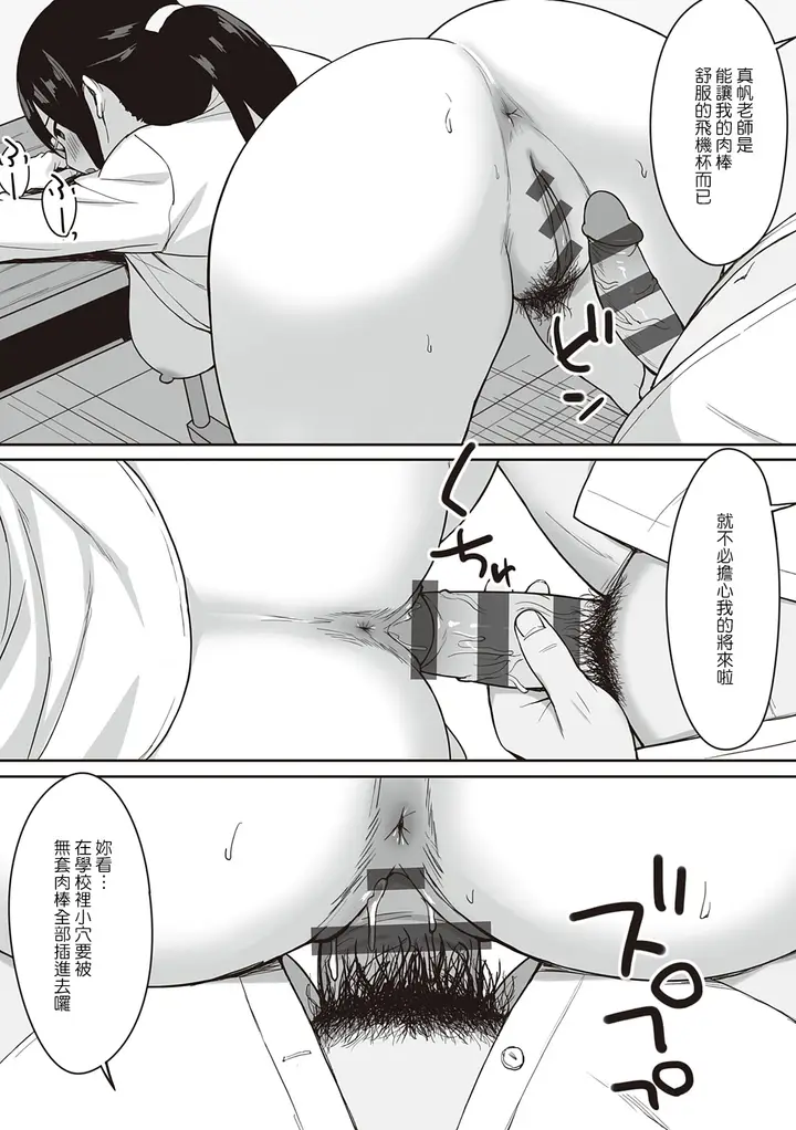 漫画《服従の呪い》第13章第6张图