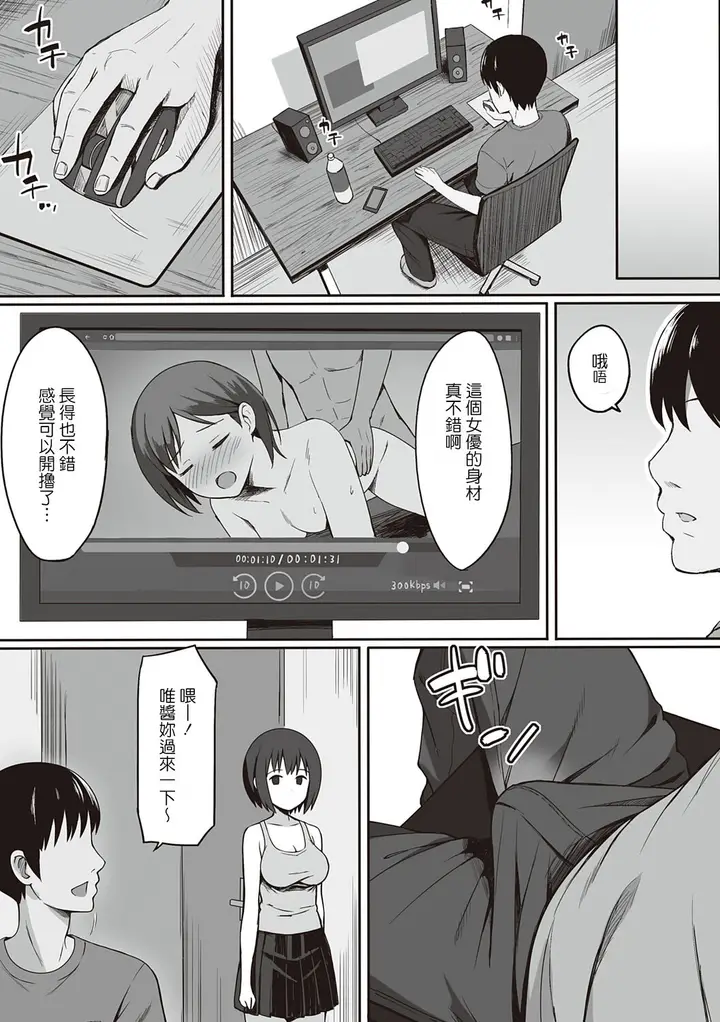 漫画《服従の呪い》第2章第11张图