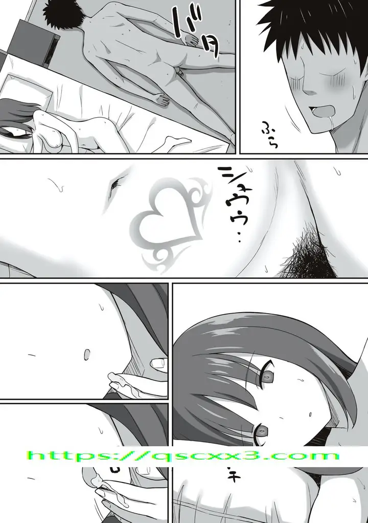 漫画《服従の呪い》第14章第20张图
