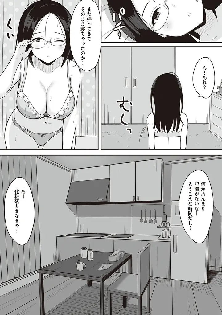 漫画《服従の呪い》第6章第11张图