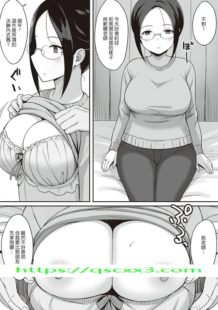 漫画《服従の呪い》第6章第14张图