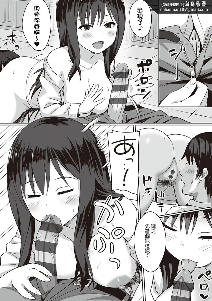漫画《服従の呪い》第11章第12张图
