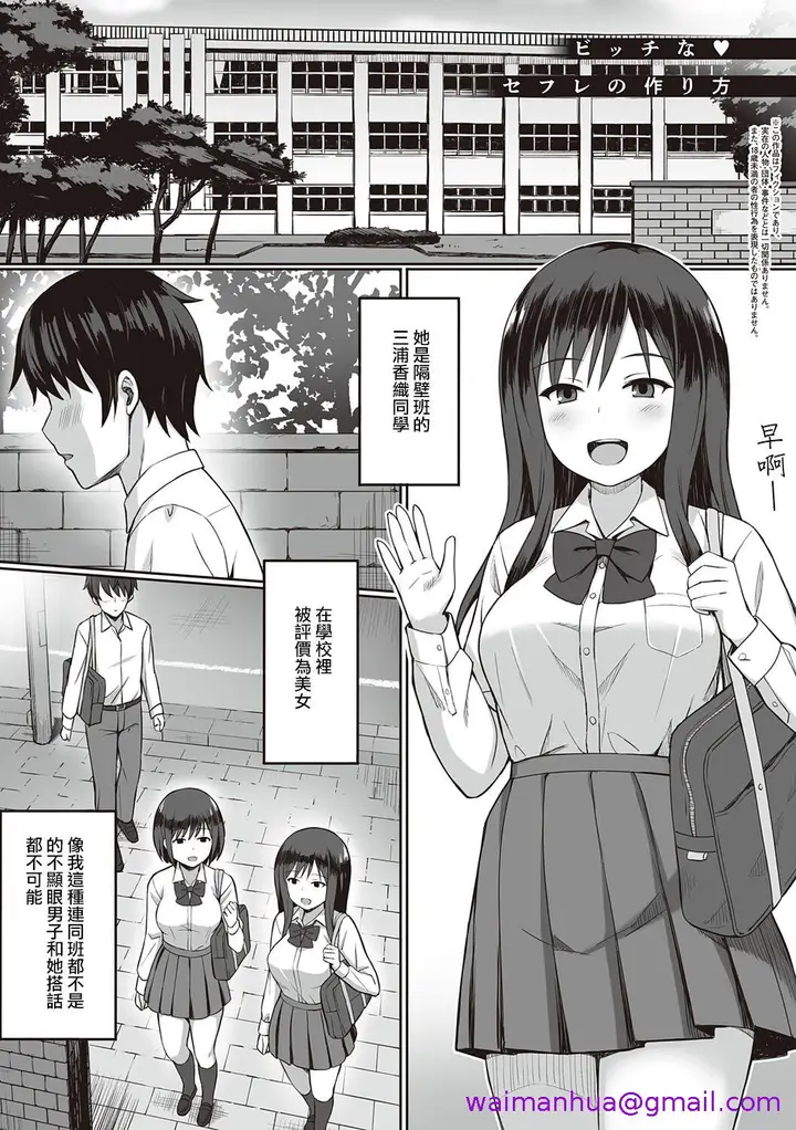 漫画《服従の呪い》第11章第5张图