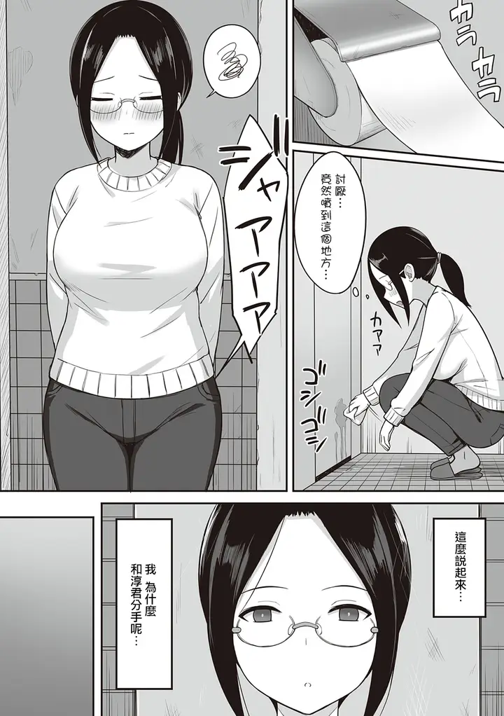 漫画《服従の呪い》第8章第4张图