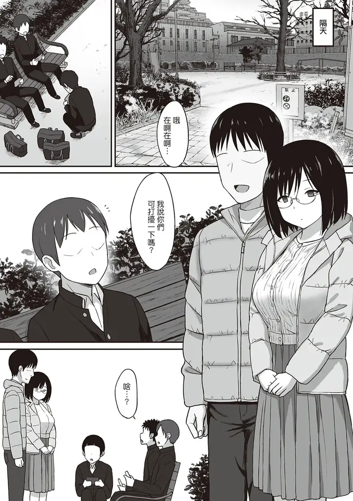 漫画《服従の呪い》第9章第11张图