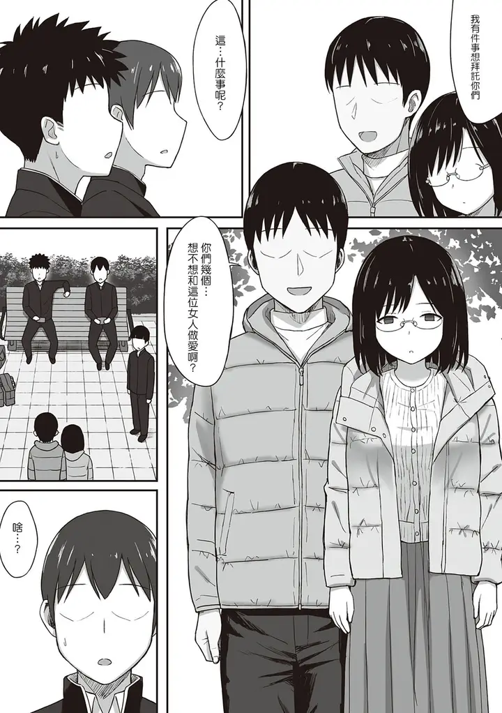 漫画《服従の呪い》第9章第12张图