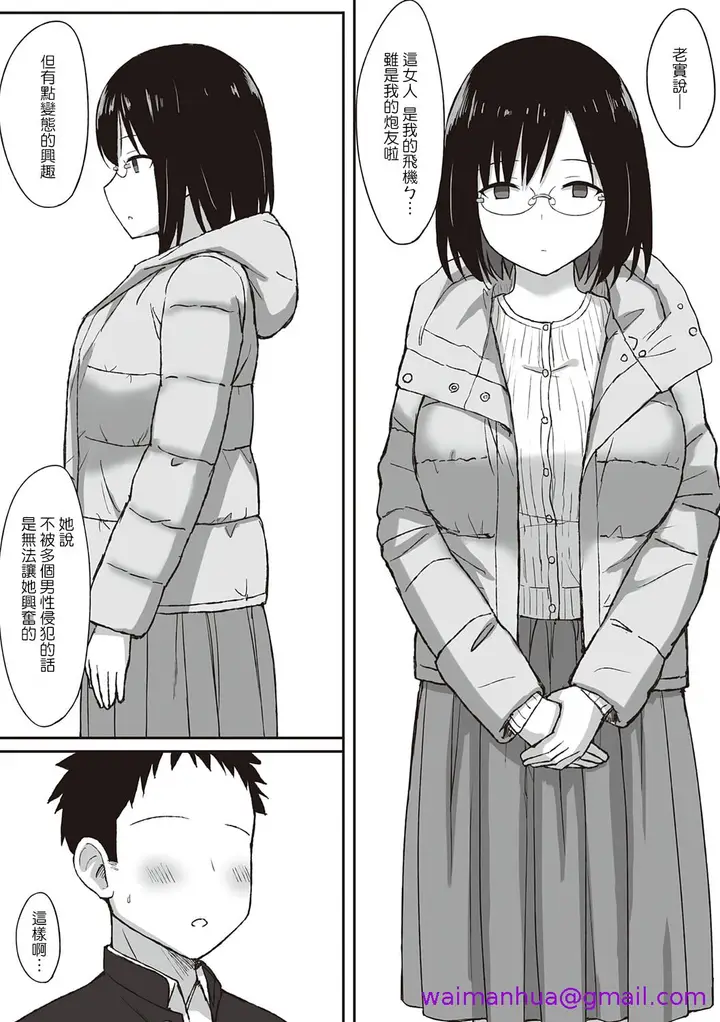 漫画《服従の呪い》第9章第13张图