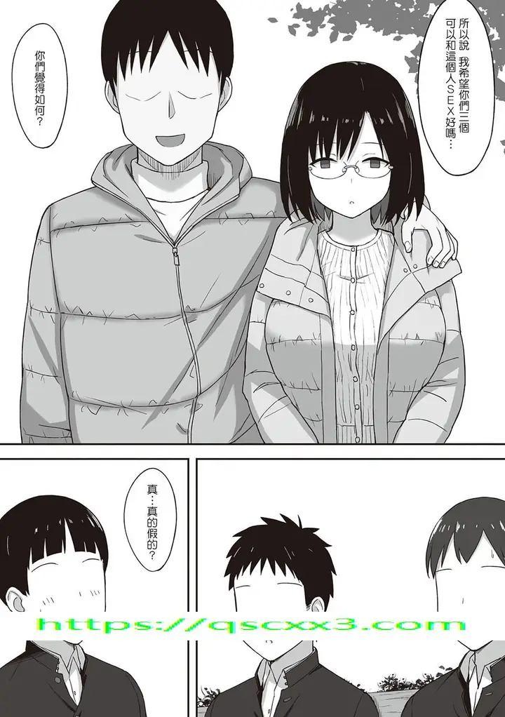 漫画《服従の呪い》第9章第14张图