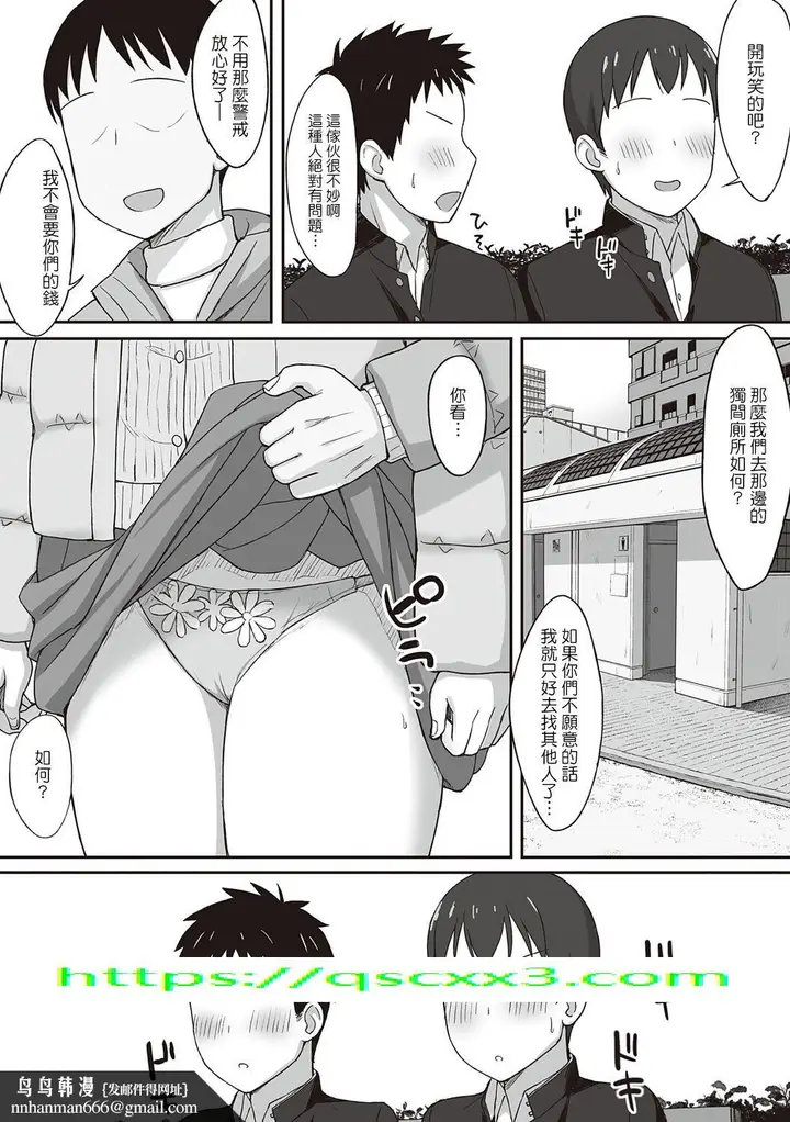 漫画《服従の呪い》第9章第15张图