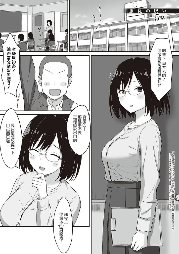 漫画《服従の呪い》第9章第6张图