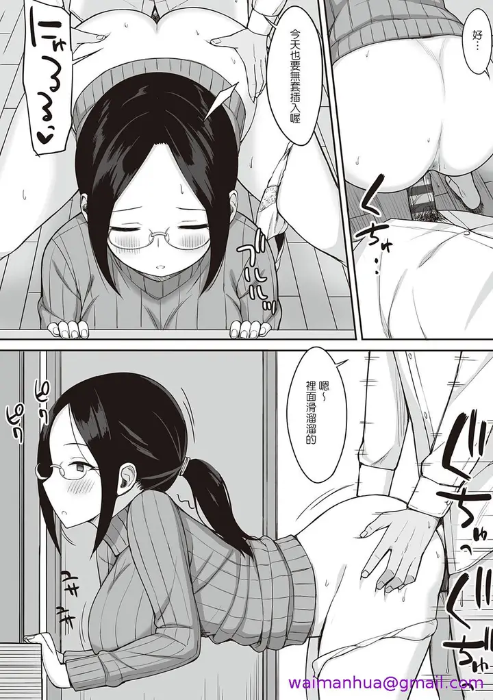 漫画《服従の呪い》第7章第13张图