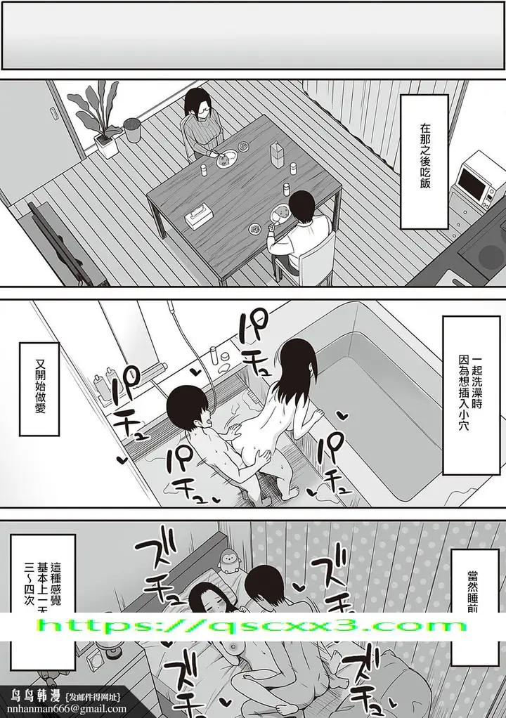 漫画《服従の呪い》第7章第15张图