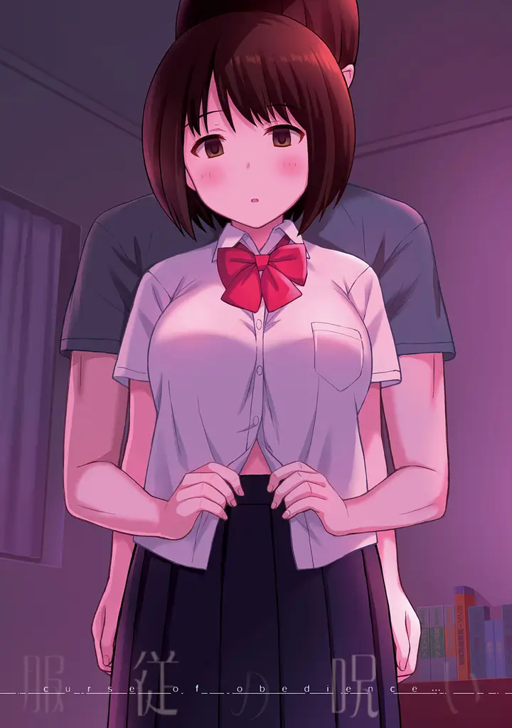 漫画《服従の呪い》第1章第3张图