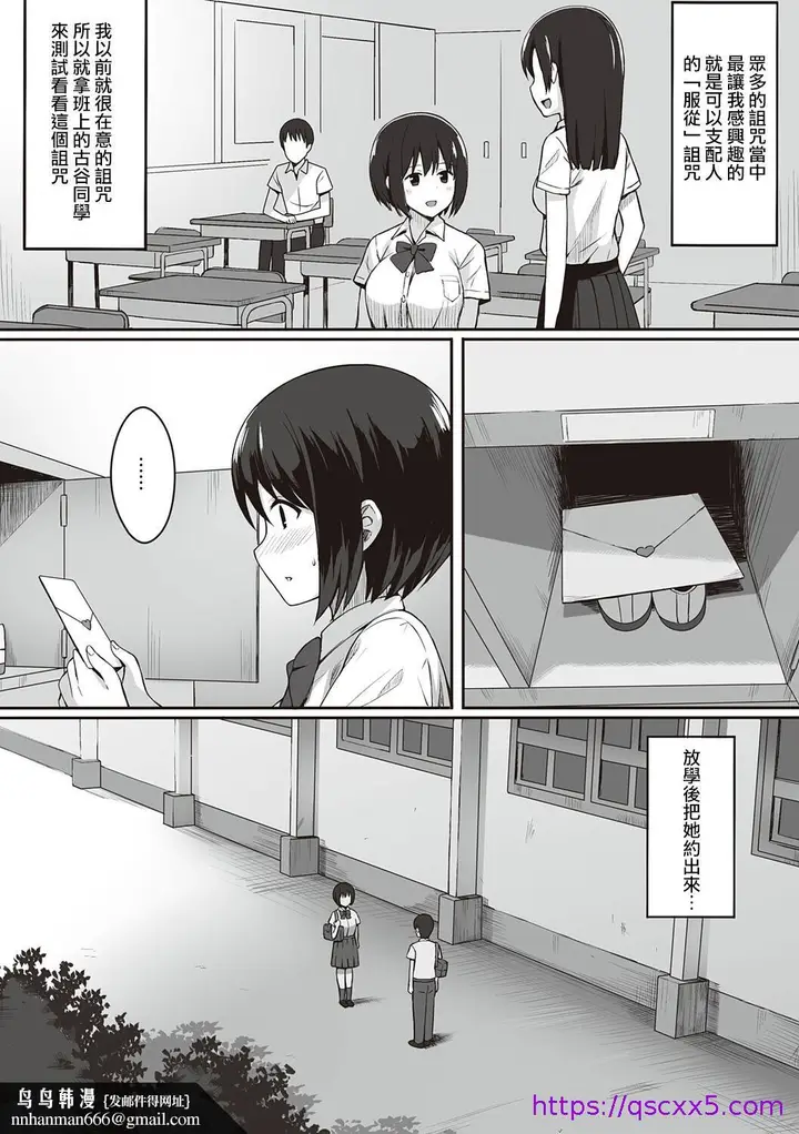 漫画《服従の呪い》第1章第9张图