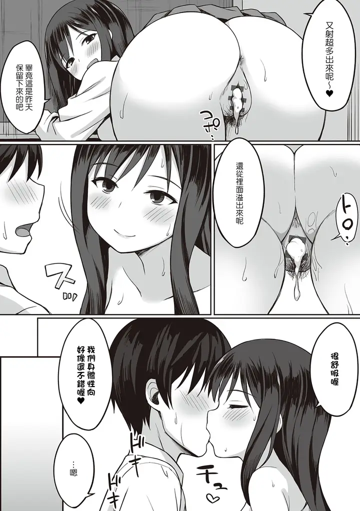 漫画《服従の呪い》第12章第10张图