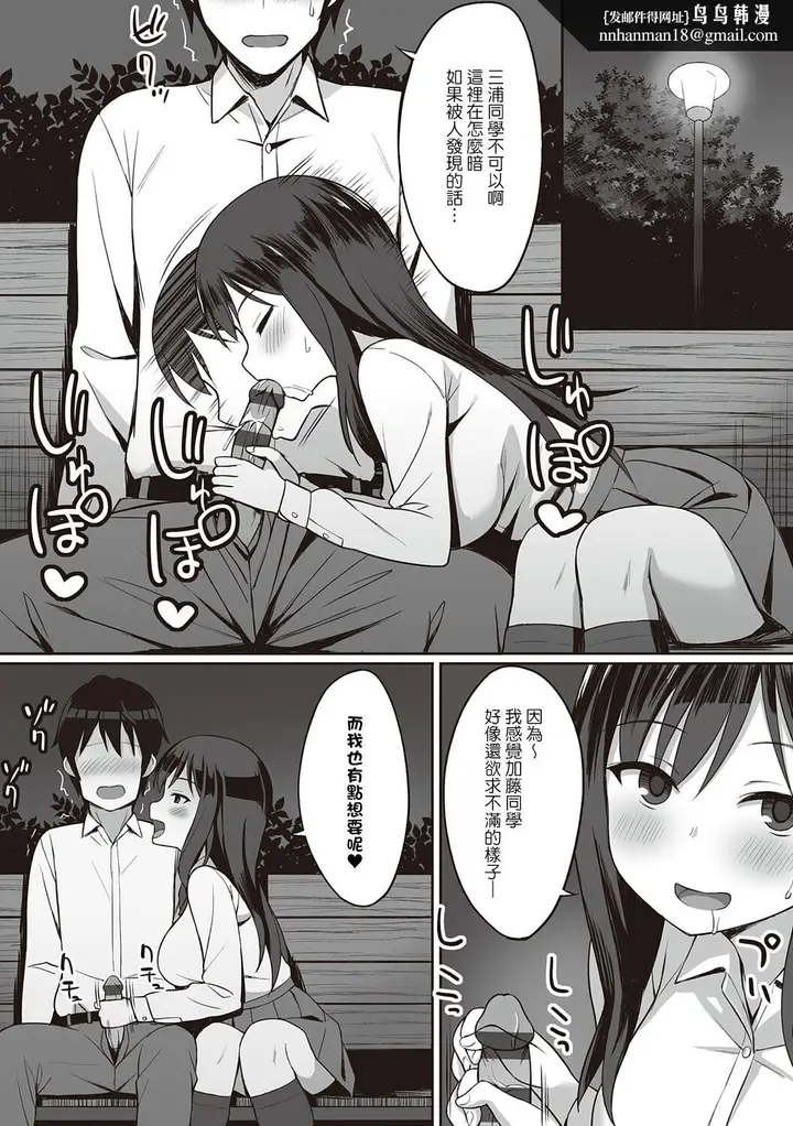 漫画《服従の呪い》第12章第12张图